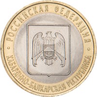 Монета 10 рублей 2008 Кабардино-Балкарская Республика СПМД
