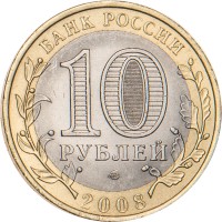 Монета 10 рублей 2008 Кабардино-Балкарская Республика СПМД