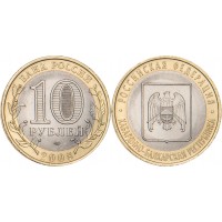Монета 10 рублей 2008 Кабардино-Балкарская Республика СПМД