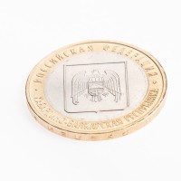 Монета 10 рублей 2008 Кабардино-Балкарская Республика СПМД