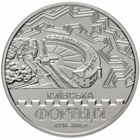 Украина 5 гривен 2021 Киевская крепость