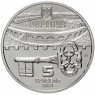 Украина 5 гривен 2021 Киевская крепость