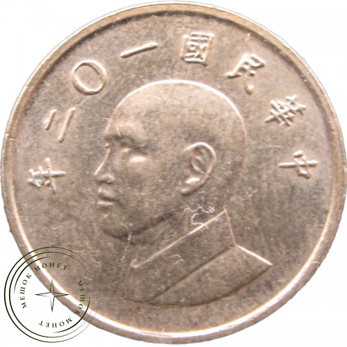 Тайвань 1 доллар 2013 — 937030648