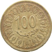 Монета Тунис 100 миллим 2005