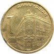 Сербия 1 динар 2018