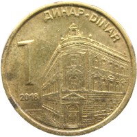 Монета Сербия 1 динар 2018