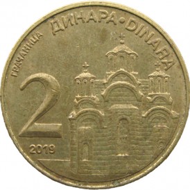 Монета Сербия 2 динара 2019