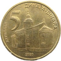 Монета Сербия 5 динаров 2020