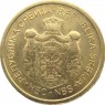 Сербия 5 динаров 2020