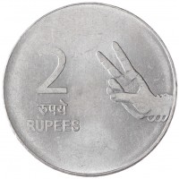 Индия 2 рупии 2010