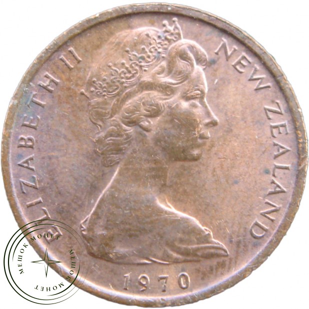 Новая Зеландия 1 цент 1970