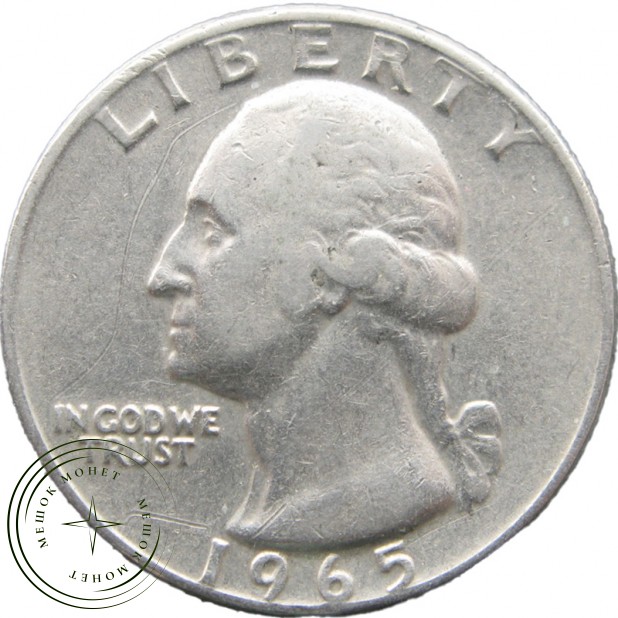 США 25 центов 1965 - 937040295