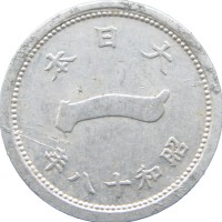 Япония 1 сен 1943