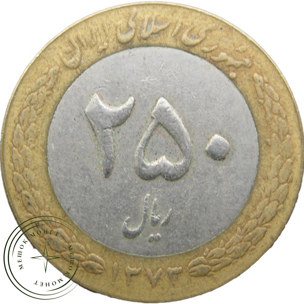 Иран 250 риалов 1994