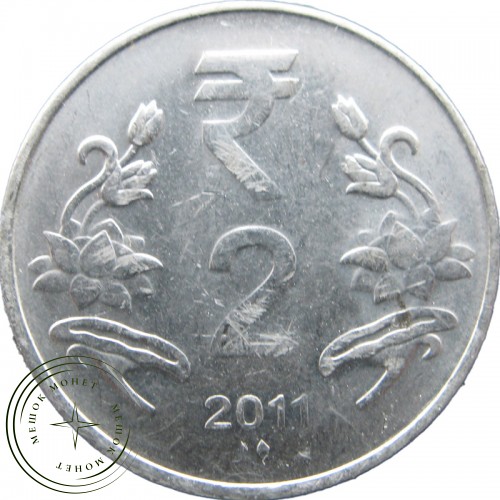 Индия 2 рупии 2011 - 93701684 — 93701684