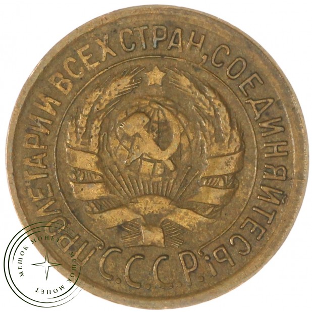 1 копейка 1931 - 937044712