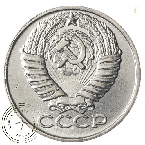 Копия 50 копеек 1958