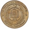 Жетон 1 рубль 2012 Чеченская республика. Козел