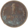 1 копейка 1924 - 55389083