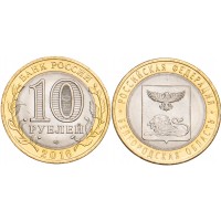Монета 10 рублей 2016 Белгородская область UNC