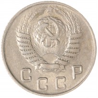 10 копеек 1949