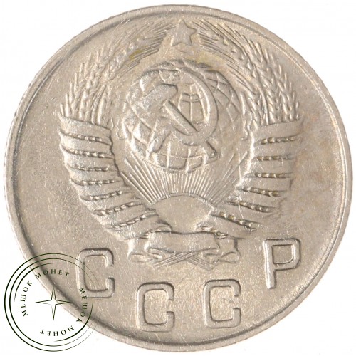 10 копеек 1949 — 937037662