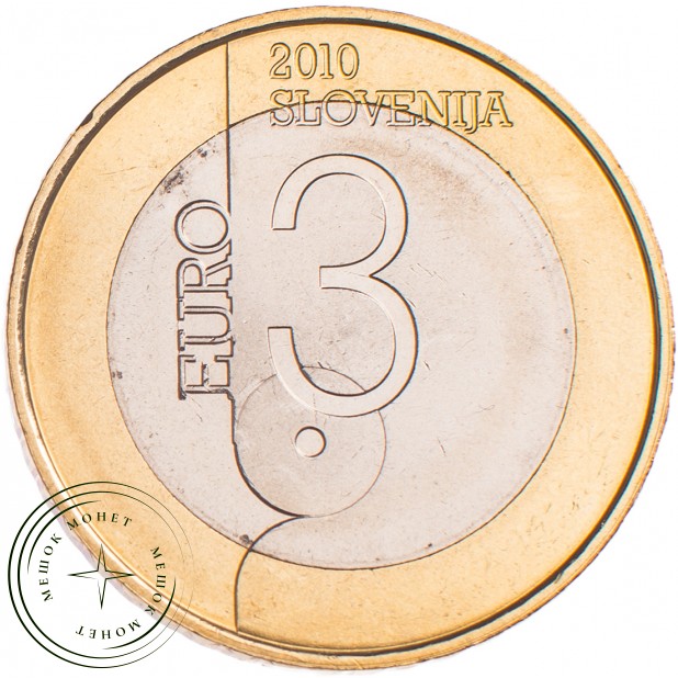 Словения 3 евро 2010 Любляна — ЮНЕСКО: всемирная столица книги