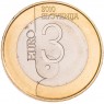 Словения 3 евро 2010 Любляна