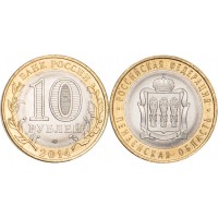 Монета 10 рублей 2014 Пензенская область