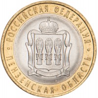 Монета 10 рублей 2014 Пензенская область