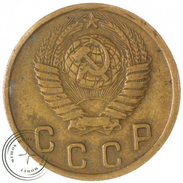 2 копейки 1949 — 937029713