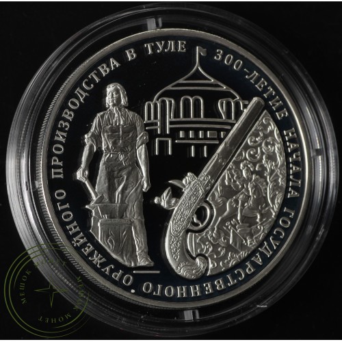 3 рубля 2012 Оружейное производство в Туле — 25234712