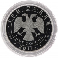 3 рубля 2011 Бурятия