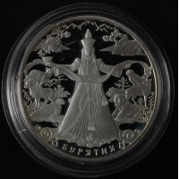 3 рубля 2011 Бурятия