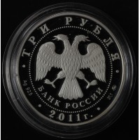 3 рубля 2011 Бурятия