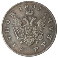 Копия Рубль 1807 ФГ СПБ