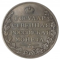 Копия Рубль 1807 ФГ СПБ