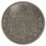 Копия Рубль 1807 ФГ СПБ