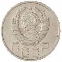 Монета 20 копеек 1938