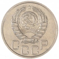 Монета 20 копеек 1938