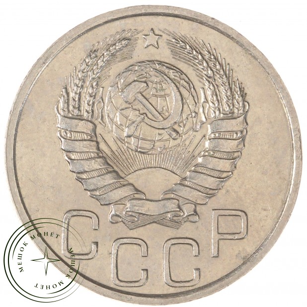 20 копеек 1938 — 75042323