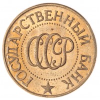 Копия 10 копеек 1992 Л