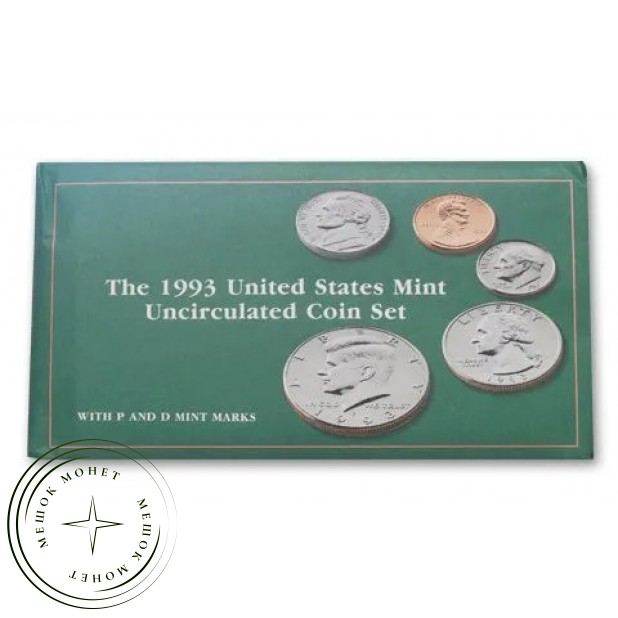 США годовой набор из 10 монет 1993 года с различными знаками монетного двора