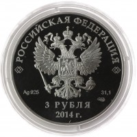Монета 3 рубля 2014 Лыжное двоеборье в оригинальном футляре