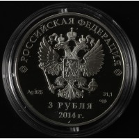 Монета 3 рубля 2014 Лыжное двоеборье в оригинальном футляре