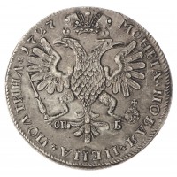 Копия Полтина 1727 Екатерина 1 СП Б