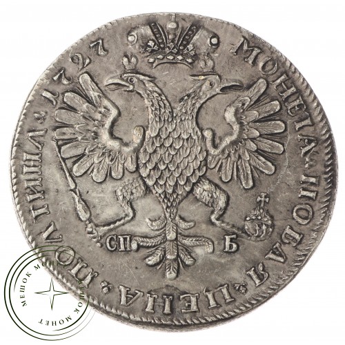 Копия Полтина 1727 Екатерина 1 СП Б