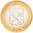 10 рублей 2005 Ленинградская область UNC