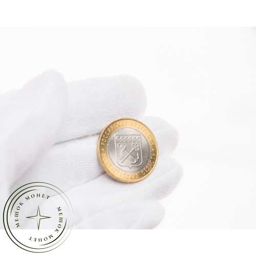 10 рублей 2005 Ленинградская область UNC — 39481681