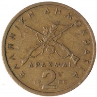 Монета Греция 2 драхмы 1980